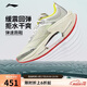 李寧絕影3 ESSENTIAL丨高回彈彈速跑鞋男春夏季舒適運動(dòng)鞋ARRV003