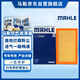 馬勒空氣濾芯濾清器空氣濾空濾LX5001(適用于五菱榮光/榮光小卡 1.5)