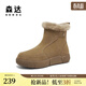 森達雪地靴女款冬季新款舒適絨毛保暖厚底休閑長(cháng)靴ZTE50DS4 棕色-短靴 34