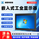 COMPT康普特工業(yè)顯示器嵌入式電容觸摸屏防塵防水車(chē)載抗震車(chē)間機柜液晶屏全封閉工控一體機電腦屏幕HDMI 7寸/分辨率1024*600/電容觸摸 卡扣安裝 嵌入式