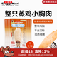 多格漫Doggyman狗濕糧包棒棒蒸雞胸肉整支寵物犬營(yíng)養零食肉片多口味 原味*12包