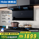 海爾（Haier）27立方AI變頻抽油煙機大吸力雙三吸7字型自清潔熱水器燃氣灶消毒柜洗碗機套裝以舊換新EC729UD 【單煙機】27立方變頻+1000pa風(fēng)壓+熱熔洗