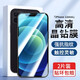 【2片裝】京焰 蘋(píng)果12mini鋼化膜iPhone12mini防窺抗藍光高清防指紋防爆玻璃保護貼膜  【高清膜^電鍍升級抗指紋】2片裝