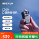 SJCAM速影 C200運動(dòng)相機360摩托車(chē)行車(chē)記錄儀拇指相機頭戴攝像頭防抖裸機防水32