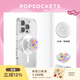 PopSockets【天生發(fā)光體】泡泡騷創(chuàng  )作者xxokate手機支架蘋(píng)果磁吸囊伸縮防摔指環(huán)扣MAGSAFE磁吸鉆石流沙圓啪嗒 Mean But Nice+全透啪嗒盤(pán)