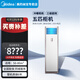 美的（Midea）中央空調5匹柜機家用大客廳立式空調380V三相電商用直流變頻智能冷暖大風(fēng)量商鋪廠(chǎng)房柜式空調 5匹 三級能效（380V)