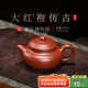百年利永紫砂壺宜興純全手工泡茶壺茶具家用功夫茶具大紅袍仿古壺230cc