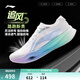 李寧追風(fēng)pro|碳板跑步鞋男女鞋減震輕便透氣百搭競速專(zhuān)業(yè)運動(dòng)鞋 標準白/亮空藍-9 棉花糖 46