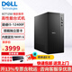 戴爾（DELL）成就3030升級ECT1250 臺式電腦 酷睿12代i5 六核辦公游戲設計師主機全套DDR5臺式機電腦整機 定制 單主機（帶鍵盤(pán)+鼠標） i5-12400F 16G 512G固態(tài) 2G