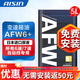 愛(ài)信自動(dòng)變速箱油 波箱油 ATF AFW6 AFW6+ 5速 6速 6AT 1L/4L/12L AFW6+ 5L 重力安裝套裝