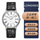 浪琴（LONGINES）【二手99新】浪琴優(yōu)雅時(shí)尚瑰麗系列L4.921.4.11.2男士機械腕表25年11月硅游絲  表徑38.5mm  有盒子?？? title=