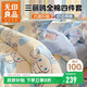 無(wú)印良品100%純棉床上四件套 三麗鷗兒童卡通學(xué)生全棉床單被套200*230cm玉桂狗