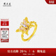 周大生黃金戒指足金閃光蝴蝶指環(huán)心動(dòng)蝶舞熒光琺瑯生日禮物 14號