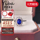 伊芭0.6克斯里蘭卡天然藍寶石戒指18K金鑲鉆女戒送女朋友生日禮物 (9-21號手寸備注）現貨