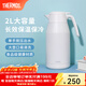 膳魔師（THERMOS） 保溫壺家用大容量辦公熱水瓶暖壺2L男女不銹鋼真空水壺 THS/THX THS-2000白色 2L