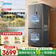 美的（Midea）571升十字門(mén)冰箱家用大容量超薄零嵌風(fēng)冷無(wú)霜一級能效幻影砂BCD-571WUSPZM(E)國家補貼