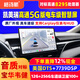格詩(shī)航適用豐田凱美瑞中控屏車(chē)機大屏導航一體機全景影像AI智慧屏顯示屏 5G版高通6490(12G+256G)+全國安裝 標準配置+倒車(chē)影像+包安裝