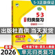 5.3歸類(lèi)復習2026版53單元歸類(lèi)復習一年級二年級三年級四年級五年級六年級下冊語(yǔ)文數學(xué)英語(yǔ)人教版北師版蘇教版5.3五三小學(xué) 二年級下冊 語(yǔ)文【練習版】