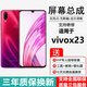 埃佰利vivoX23 X23幻彩版屏幕總成V1809A觸摸V1816A液晶顯示屏內外一體屏 vivoX23屏幕【不帶框】高清顯示原畫(huà)質(zhì)