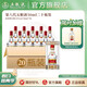 五糧液【品質(zhì)購酒周】第八代五糧液50ml伴手禮推薦小瓶裝白酒 52度 50mL 20瓶