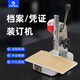 寶預（BYON）W-2微型財務(wù)憑證裝訂機小型檔案打孔機 辦公會(huì )計裝訂打孔機裝訂成冊票據裝訂器打孔裝訂機打孔器