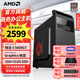 AMD銳龍R5 5600GT/3400G/8500G商用辦公財務(wù)家用炒股網(wǎng)課設計游戲臺式整機DIY組裝機辦公電腦 配置二 R5 5600GT+16G+512G 單主機(贈5米網(wǎng)線(xiàn)+辦公鍵鼠套裝+鼠標墊