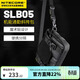 NITECORE奈特科爾SLB05機能通勤斜挎包戰術(shù)內外雙拓展手提包超頻漫游聯(lián)名