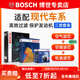 博世（BOSCH）濾芯保養套裝/汽車(chē)濾清器/適配 三件套：空調濾芯+空氣濾芯+機濾 現代悅動(dòng) 1.6L 1.8L【08至16款】
