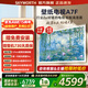 創(chuàng  )維壁紙電視65A7F 65吋超薄壁畫(huà)藝術(shù)mini led 智能平板4K液晶電視機 A7E升級款 65英寸 65英寸