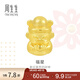 周生生禮物 黃金轉運珠足金Charme串珠福星財神爺金珠89999C定價(jià)