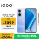 vivo iQOO Neo11 12GB+256GB 面對疾風(fēng)2K 144Hz珠峰屏 驍龍8至尊版國家補貼iqooneo11學(xué)生游戲電競手機