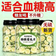 胖東來代購正宗特一級無硫苦瓜干天然原味苦瓜片泡水喝大肚子涼茶 甄選特級苦瓜干 130g*2罐