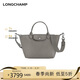 瓏驤（LONGCHAMP）女士牛皮革單肩手提包深灰色小號新年禮物