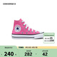 Converse 匡威小童鞋女童高幫帆布鞋新款兒童休閑板鞋