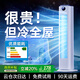 適璞【2026新款丨速冷全屋】電風(fēng)扇落地空氣循環(huán)扇空調一級能效制冷空調扇家用臺式臥室宿舍無(wú)葉塔扇 【升級款70cm】50㎡降溫丨環(huán)繞風(fēng)感丨高速引擎 超靜音風(fēng)扇丨超一級能效丨30天無(wú)理由退貨