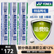 尤尼克斯羽毛球as05鴨毛球AS03鵝毛as09穩定耐打訓練比賽專(zhuān)用球 AS-03（3速） 78速羽毛球 1筒