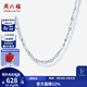 周六福  PT950鉑金項鏈男女款經(jīng)典簡(jiǎn)約白金素鏈鎖骨鏈 46cm-8.08g