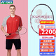 YONEX 尤尼克斯羽毛球拍yy進(jìn)攻型弓11pro 100zz 99pro二代全碳素單拍 AX天斧100ZZ 古紅 安塞龍同款 4U