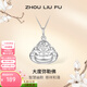 周六福（ZLF） S999足銀吊墜女彌勒佛笑口常開(kāi)掛墜項鏈送母親 吊墜(不含鏈)