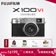 富士（FUJIFILM）X100V X100VI 復古微單數碼相機 Vlog6K直播旅游隨身拍攝照相機 富士X100VI 銀色【進(jìn)階套餐】 官方標配