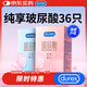 杜蕾斯玻尿酸避孕套36只  水潤玻尿酸18只+潤薄玻尿酸18只 