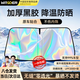 智國者汽車(chē)遮陽(yáng)前擋板簾車(chē)窗防曬隔熱傘停小車(chē)內用擋風(fēng)玻璃遮光隱私神器