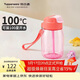 特百惠（Tupperware）CC企鵝350ML塑料杯夏季男女學(xué)生兒童水杯子便攜帶吸管 甜蜜粉