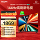 小米（MI）REDMI電視A Pro 55 55英寸 【推薦看看65/75英寸】144Hz高刷 3+64GB 以舊換新L55RB-APE