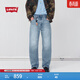 Levi's【商場(chǎng)同款】李維斯26春夏新款男士501寬松直筒牛仔褲0057U 淺藍色 34 (32)