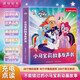 孩悅 小馬寶莉故事發(fā)聲書(shū)幼兒童發(fā)聲英語(yǔ)早教故事紙板書(shū) 啟蒙動(dòng)畫(huà)卡通讀物兒童冒險英文故事繪本正能量情商教育女孩閱讀兒歌繪本故事機馬年禮物馬年必買(mǎi) 