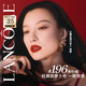 蘭蔻196口紅啞光霧面唇膏經(jīng)典朱砂橘顯白化妝品禮盒送女友生日禮物
