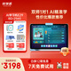 優(yōu)學(xué)派AI護眼學(xué)習機E29 8+256G 12.2英寸AI大模型 英語(yǔ)雙師一對一學(xué)生平板電腦