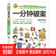 小學(xué)生全腦開(kāi)發(fā)系列：一分鐘破案邏輯推理成語(yǔ)智力思維數字燒腦科學(xué)小游戲 腦筋急轉彎全腦開(kāi)發(fā)邏輯思維推理訓練專(zhuān)注力訓練游戲書(shū) 一分鐘破案