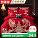 恒源祥家紡婚慶套件 刺繡大紅色結婚四件套1.8/2.0米床被套220*240龍鳳